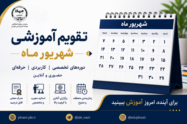 تمامی دوره های آموزشی