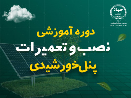 نصب و تعمیرات پنل خورشیدی