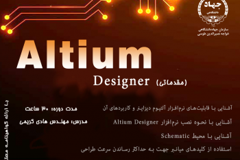 نرم‌افزار  Alitum Designer